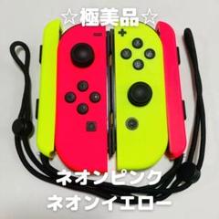 Nintendo Switch 本体 ネオンピンク/ネオンイエロー Amazon.co.jp: 【任天堂純正品】Joy-Con (L) ネオングリーン/ (R