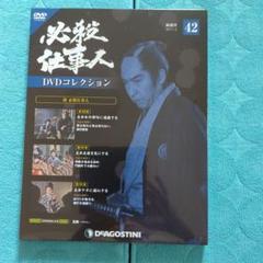 2025年最新】必殺dvdマガジンの人気アイテム - メルカリ