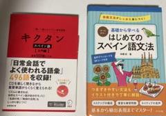 2025年最新】スペイン 辞書の人気アイテム - メルカリ