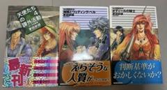 茅田 砂胡作品 セット Amazon.co.jp: 暁の天使たち セット (C・NOVELSファンタジア