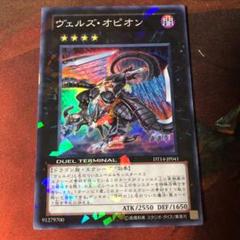 遊戯王 ヴェルズ・オピオン スーパー 日本語 - メルカリ