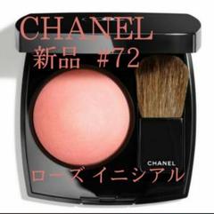 CHANEL ジュコントゥラスト 72 ローズ イニシアル