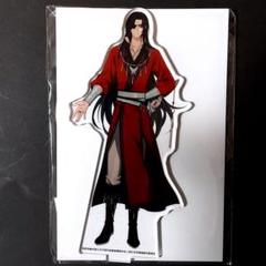 天官赐福 アクリルスタンド PASH!　2024年5月号　応募者全員サービス