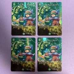フェアリーライフ　大量　バラ売り可 フェアリーライフ 大量 バラ売り可 トレーディングカード