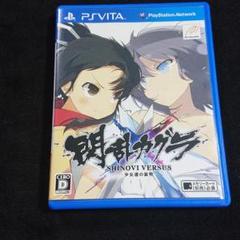 閃乱カグラ SHINOVI VERSUS -少女達の証明- ps vita
