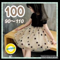100 ワンピース 星柄 シフォン スカート 可愛い ドレス 人気子供服C