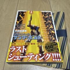 ガンダム サンダーボルト 25巻セット 51SGM1N039L._SY200_QL15_.jpg