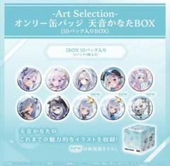 ホロライブ 天音かなた オンリー缶バッジ 10個 セット 2025年最新】天音かなた 缶バッジの人気アイテム - メルカリ