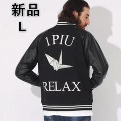 2025年最新】1piu1uguale3 スタジャンの人気アイテム - メルカリ