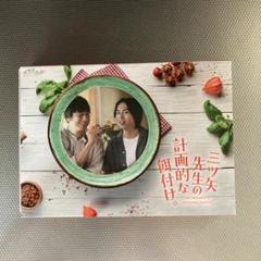 三ツ矢先生の計画的な餌付け　2枚組