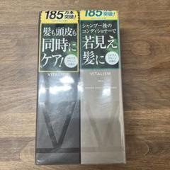 504249 VITALISM　スカルプケア シャンプー&コンディショナーのサムネイル