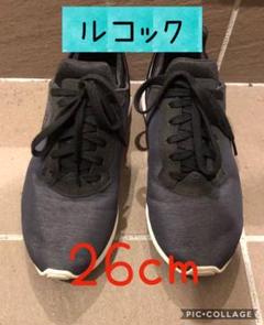 ルコック Le Coq Sportif スニーカー
