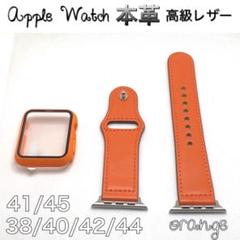S橙★アップルウォッチ 高級レザー 本革ベルト Apple Watchバンド