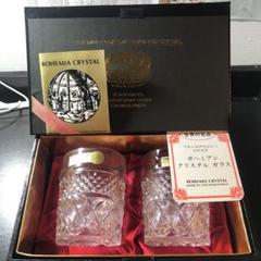 ボヘミアアン クリスタル グラス