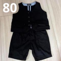フォーマル 子供服 80 ベスト ショートパンツ セット 入園式 卒業式