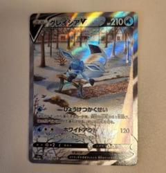 ポケモンカード  グレイシアv saのサムネイル