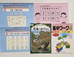 2025年最新】ばっちりくんの人気アイテム - メルカリ