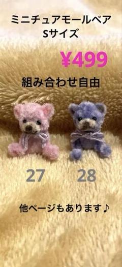 2025年最新】モールアートベアの人気アイテム - メルカリ