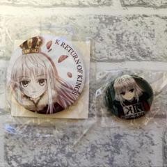 K RETURN OF KINGS　アニくじ　缶バッチセット K RETURN OF KINGS アニくじ 缶バッチセット（Amazon | K RETURN