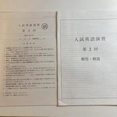 鉄緑会 B3クラス 入試英語演習 第1/9〜26/28〜37回 テスト計29回分 通年セット 2020 井上博斗 ☆ 000L0D 鉄緑会 B3クラス 入試英語演習 第1/9〜26/28〜37回 テスト計29