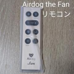 2025年最新】エアドッグ リモコンの人気アイテム - メルカリ