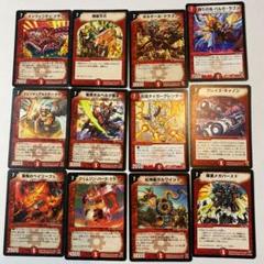 デュエルマスターズ　火文明　7マナ　レア　12種類のサムネイル