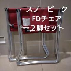 スノーピーク FD チェア ワイド コールマン ロゴス ゼインアーツ スノーピーク FD チェア ワイド コールマン ロゴス ゼインアーツ