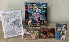 魔入りました入間くん　if Episode of 魔フィア
