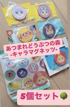 あつまれどうぶつの森 キャラマグネッツ2｜発売日：2022年5月16