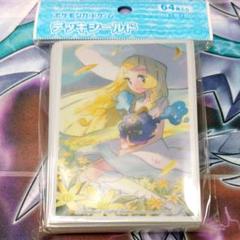デッキシールド リーリエ スリーブ
