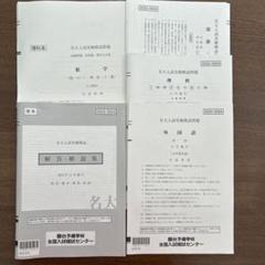 2025 駿台全国模試　問題　解答解説 hq720.jpg?sqp=-