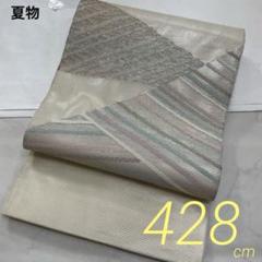 O0628単衣 夏向き 美品 逸品 上品 唐織 正絹 袋帯 楽天市場】【7/31 9:59まで P最大9倍 ☆夏物SALE開催中】【夏帯