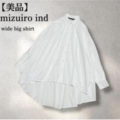 独特の素材 美品】ミズイロインド ビッグシャツ ワイドシャツチュニック トップス