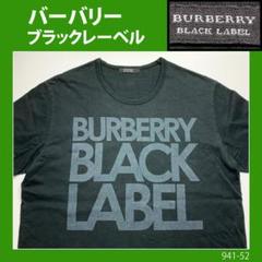 【希少】バーバリー ブラックレーベルTシャツ黒L ◆半袖柄古着ヴィンテージバンド