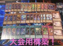 値下げ！遊戯王 マギストスドラゴンテイル　構築済みデッキ　デッキパーツ　大会用 値下げ！遊戯王 マギストスドラゴンテイル 構築済みデッキ