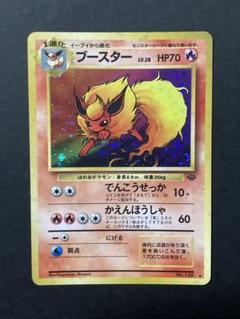 ポケモンカード　ブースター　旧裏　レア Amazon.co.jp: ポケットモンスター ブースター Lv.28 136☆ レア