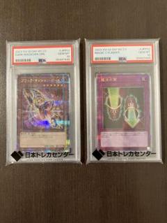 WCS2023ブラックマジシャンガール ・魔法の筒・黒封筒 PSA10. WCS2023ブラックマジシャンガール ・魔法の筒・黒封筒 PSA10