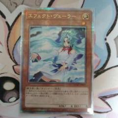 2025年最新】遊戯王 エフェクトヴェーラー 25thの人気アイテム