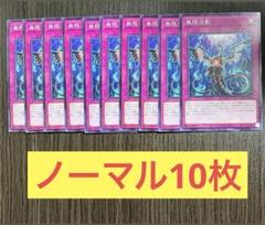無限泡影　10枚ノーマル　遊戯王タクティカルトライデッキ　汎用　手札誘発