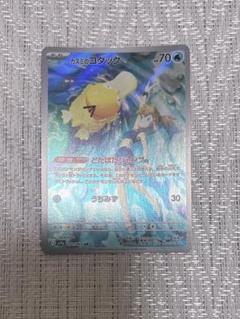 ポケカ ARまとめ売り　カスミのコダック　ミュウ ミュウツー 熱風のアリーナ ARまとめ売り カスミのコダックなど - ポケモン