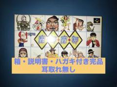 2025年最新】摩訶摩訶 スーパーファミコンの人気アイテム - メルカリ