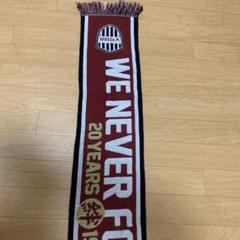 Vissel Kobe 20周年記念スカーフ