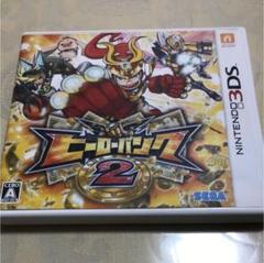 ヒーローバンク2