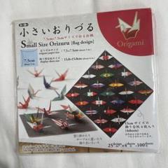 【専用ページ】折り鶴★千羽鶴★鶴文字★トーヨー紺色クリーム色7.5㎝1950羽 専用ページ】折り鶴☆千羽鶴☆鶴文字☆トーヨー紺色クリーム色