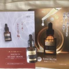 【最安値】ラントゥルース ブースターセラム 導入美容液20ml