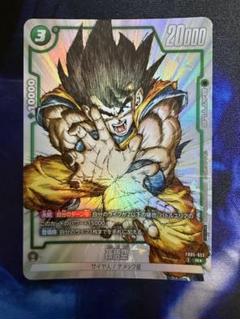 孫悟空 FB05-053 R プロモ パラレル