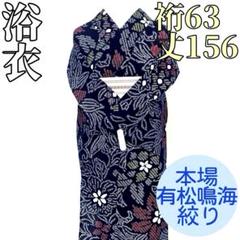 2025年最新】本場有松鳴海絞りの人気アイテム - メルカリ