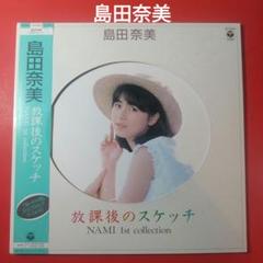 JPGOODBUY 村田和人 島田奈美 LPレコード 4枚セット 島田奈美 LP レコード 放課後のスケッチ 和モノ 1st album