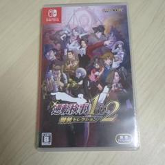 Switch 逆転検事1&2 御剣セレクション