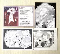 花メテ eeo Store 購入特典 ポストカード コンプリート セット